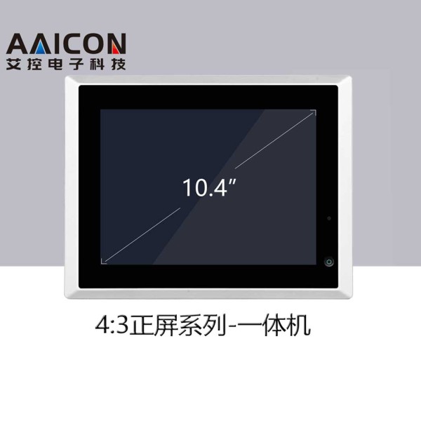 APC-3A10-高配置一體機